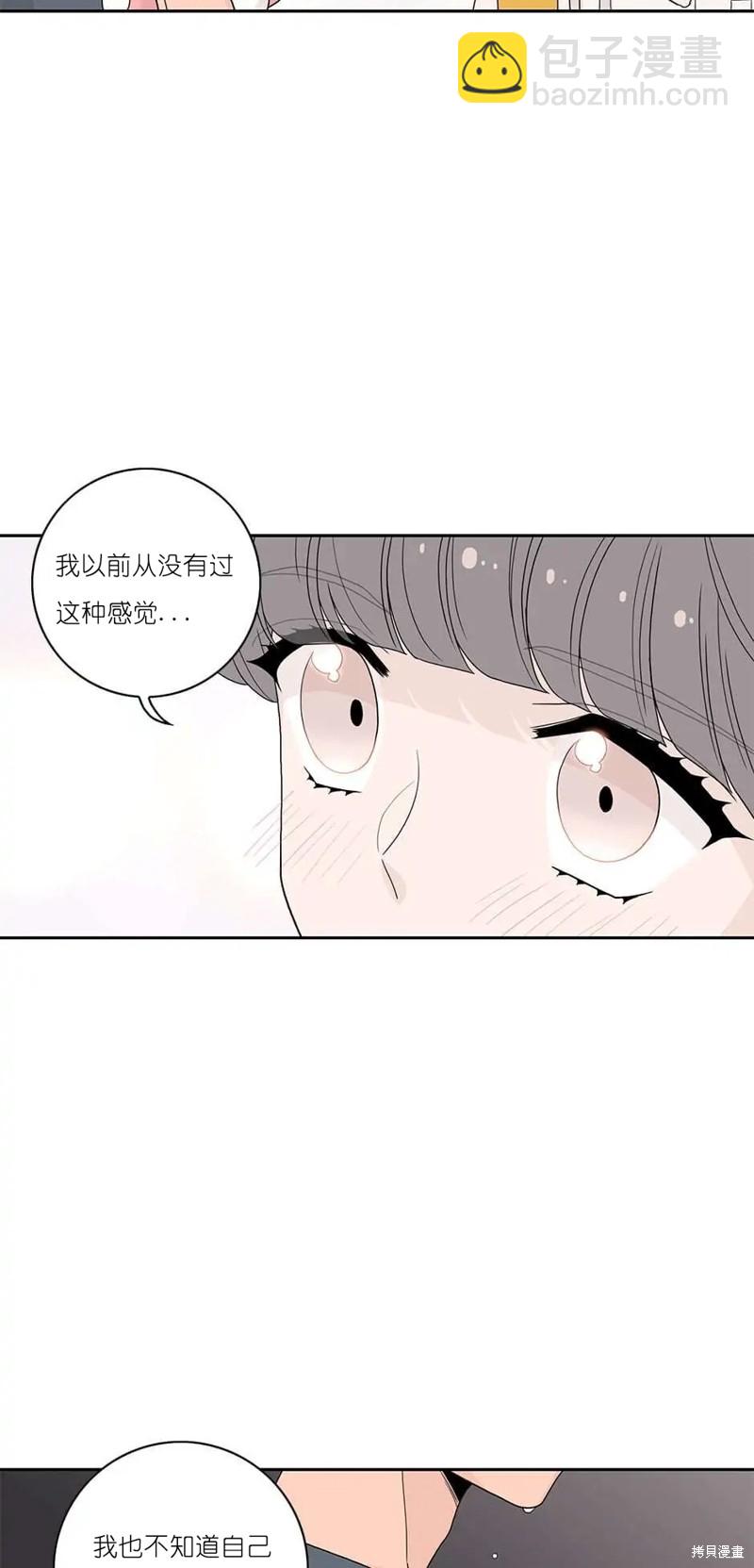《玩具综合体》第12话 第41页