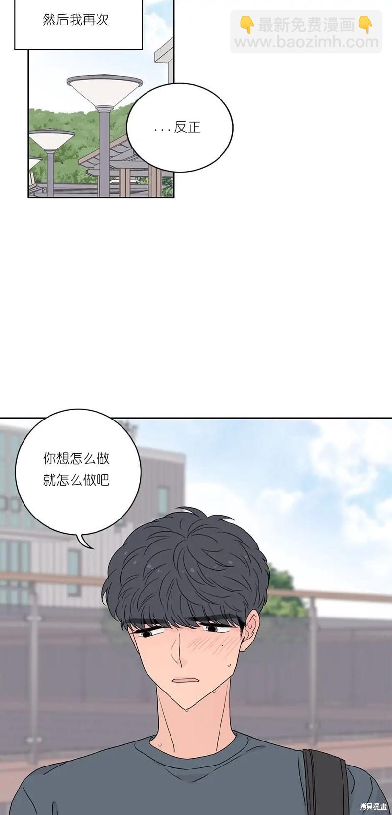 《玩具综合体》第12话 第47页