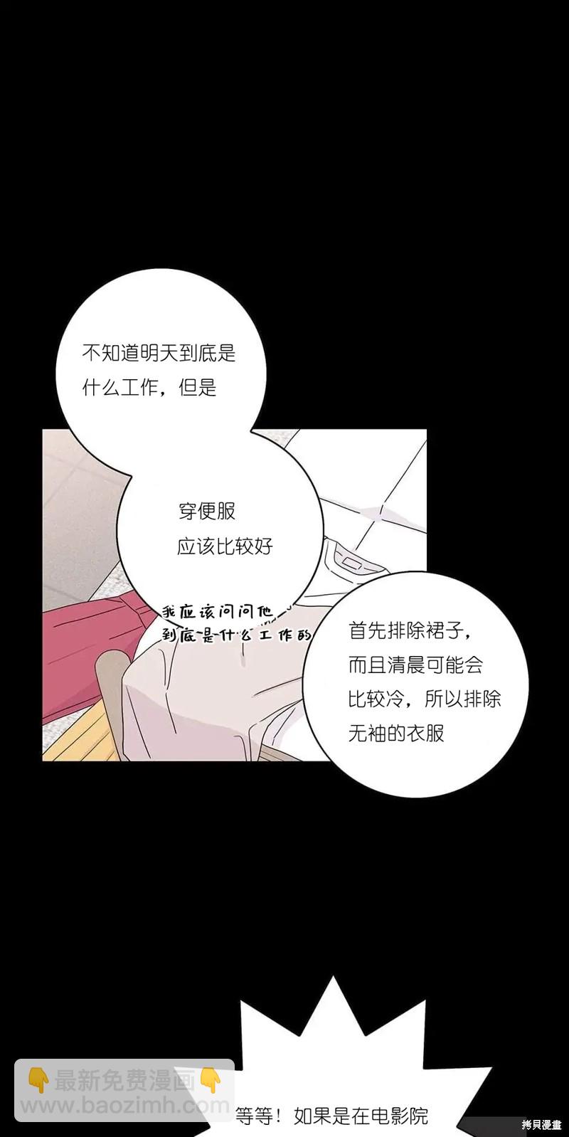 《玩具综合体》第14话 第12页