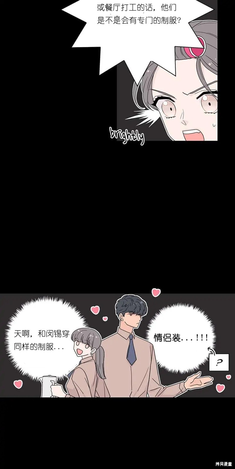 《玩具综合体》第14话 第13页