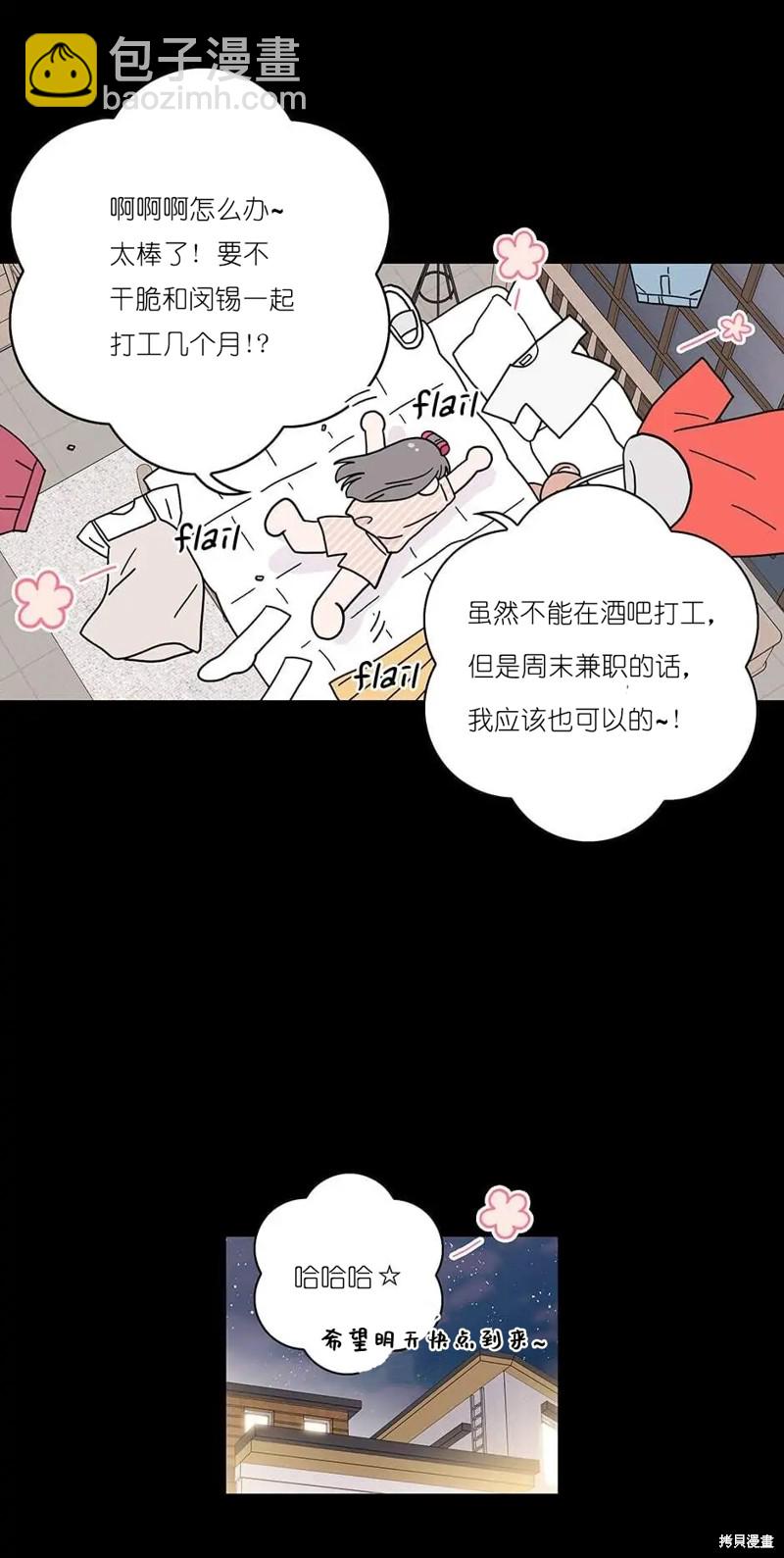 《玩具综合体》第14话 第14页