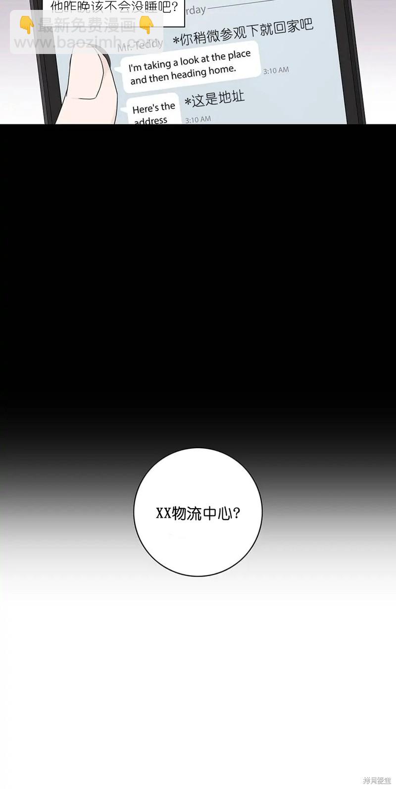 《玩具综合体》第14话 第17页