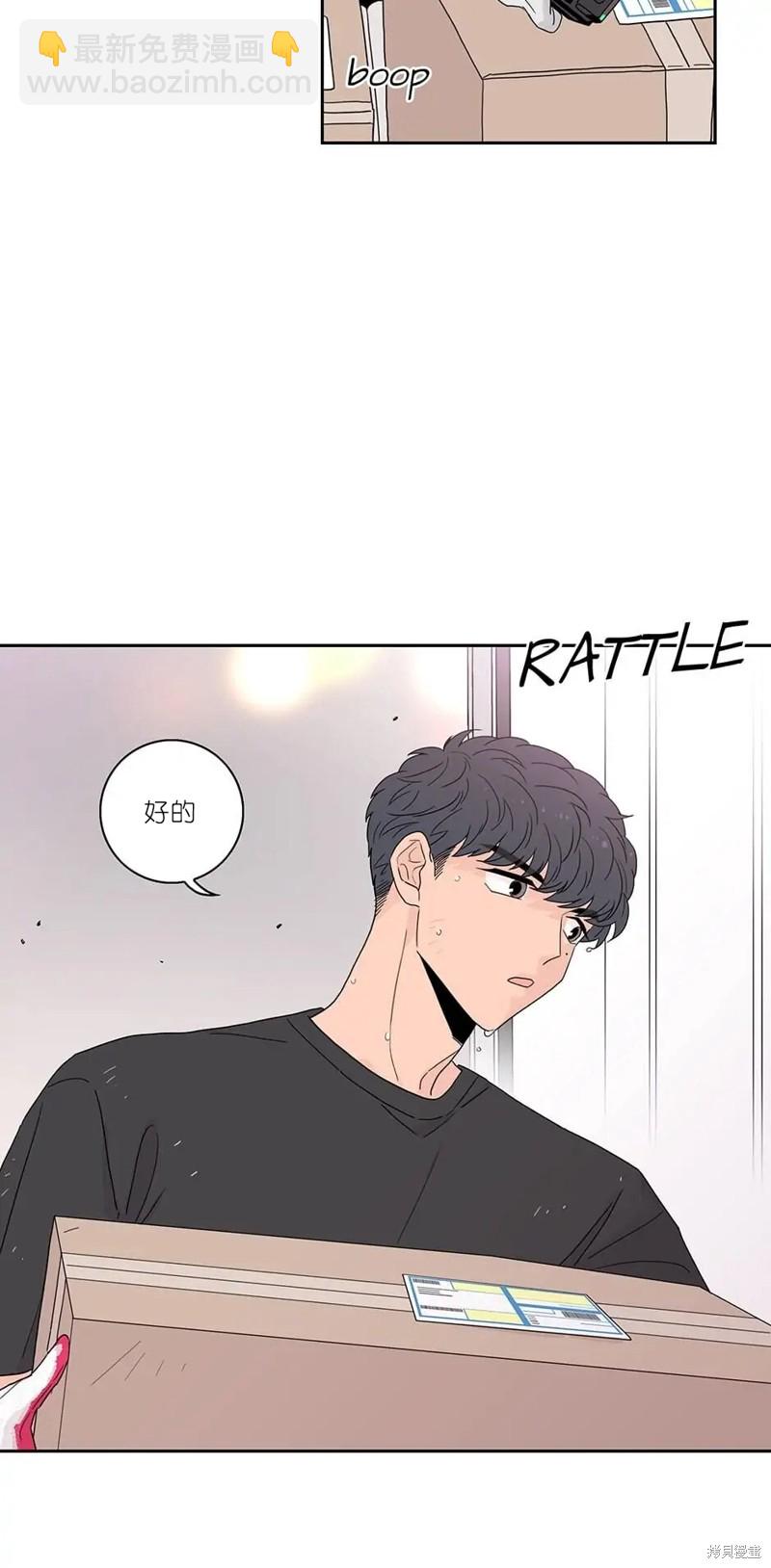 《玩具综合体》第14话 第19页