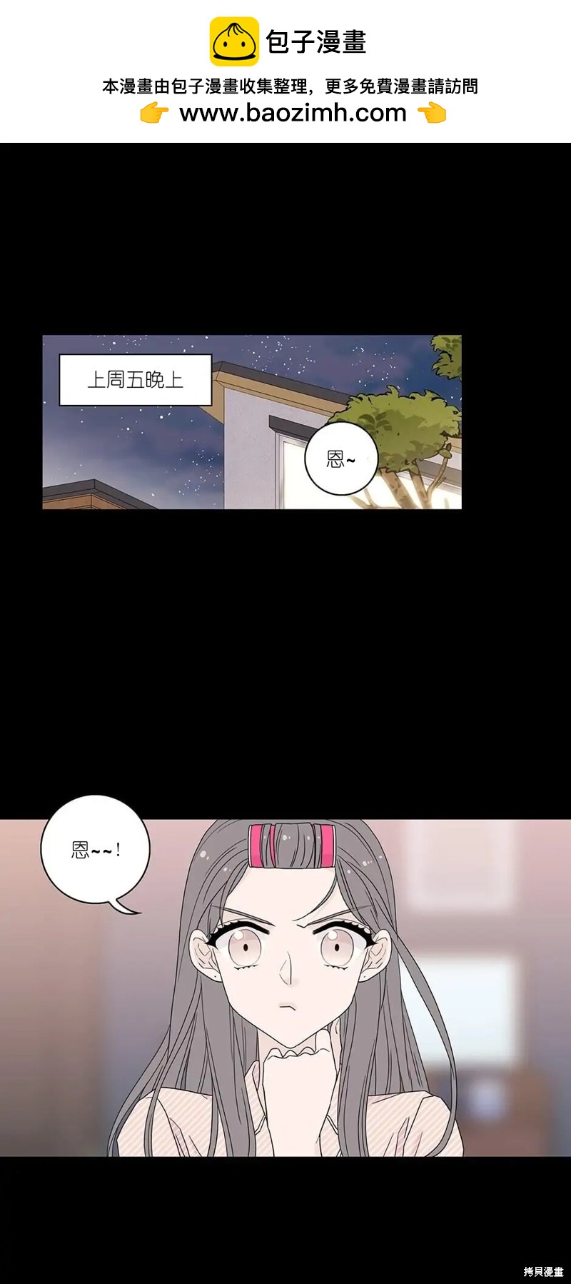 《玩具综合体》第14话 第1页