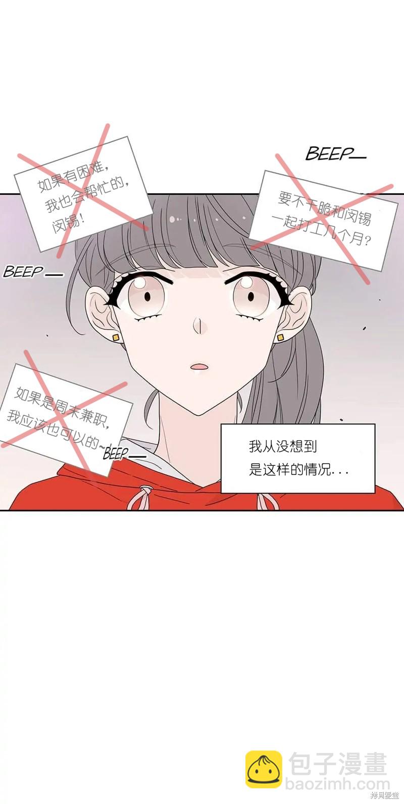 《玩具综合体》第14话 第20页
