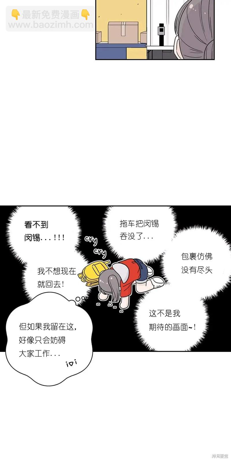 《玩具综合体》第14话 第22页