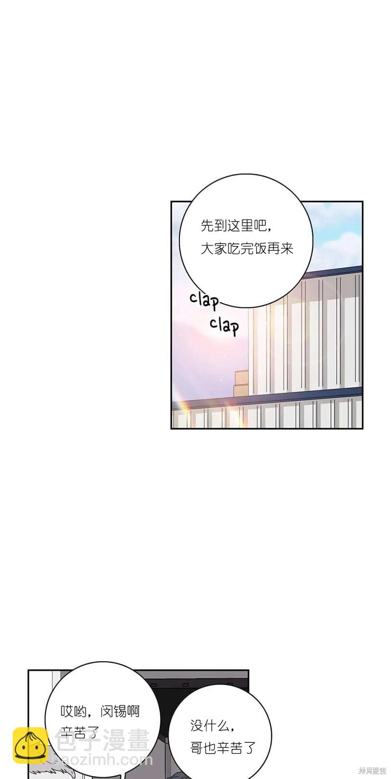 《玩具综合体》第14话 第24页
