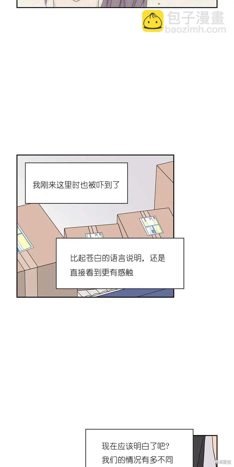 《玩具综合体》第14话 第27页