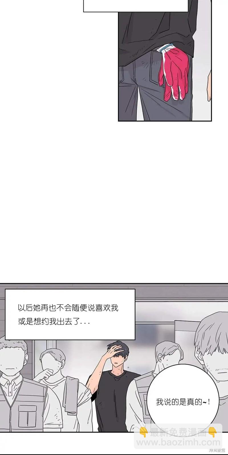 《玩具综合体》第14话 第28页