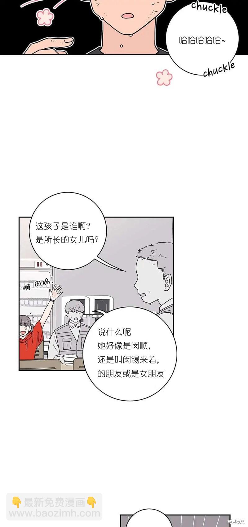 《玩具综合体》第14话 第30页