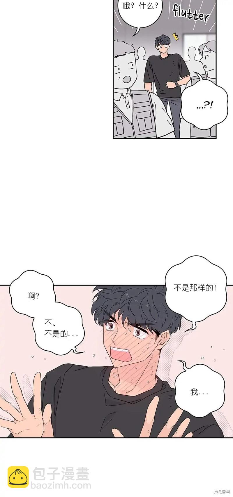 《玩具综合体》第14话 第31页