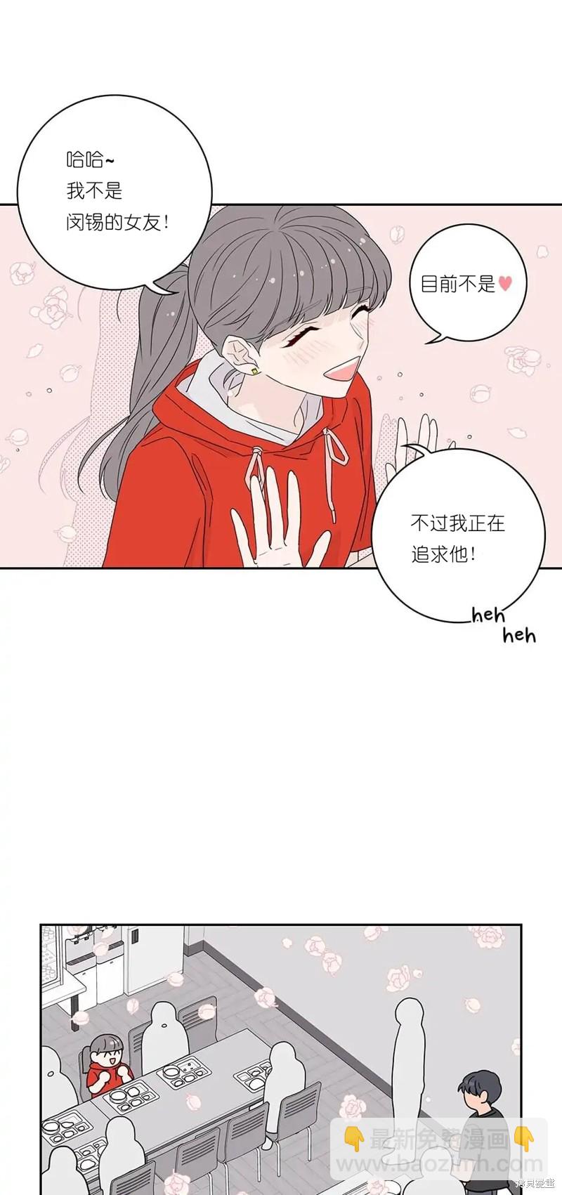 《玩具综合体》第14话 第32页