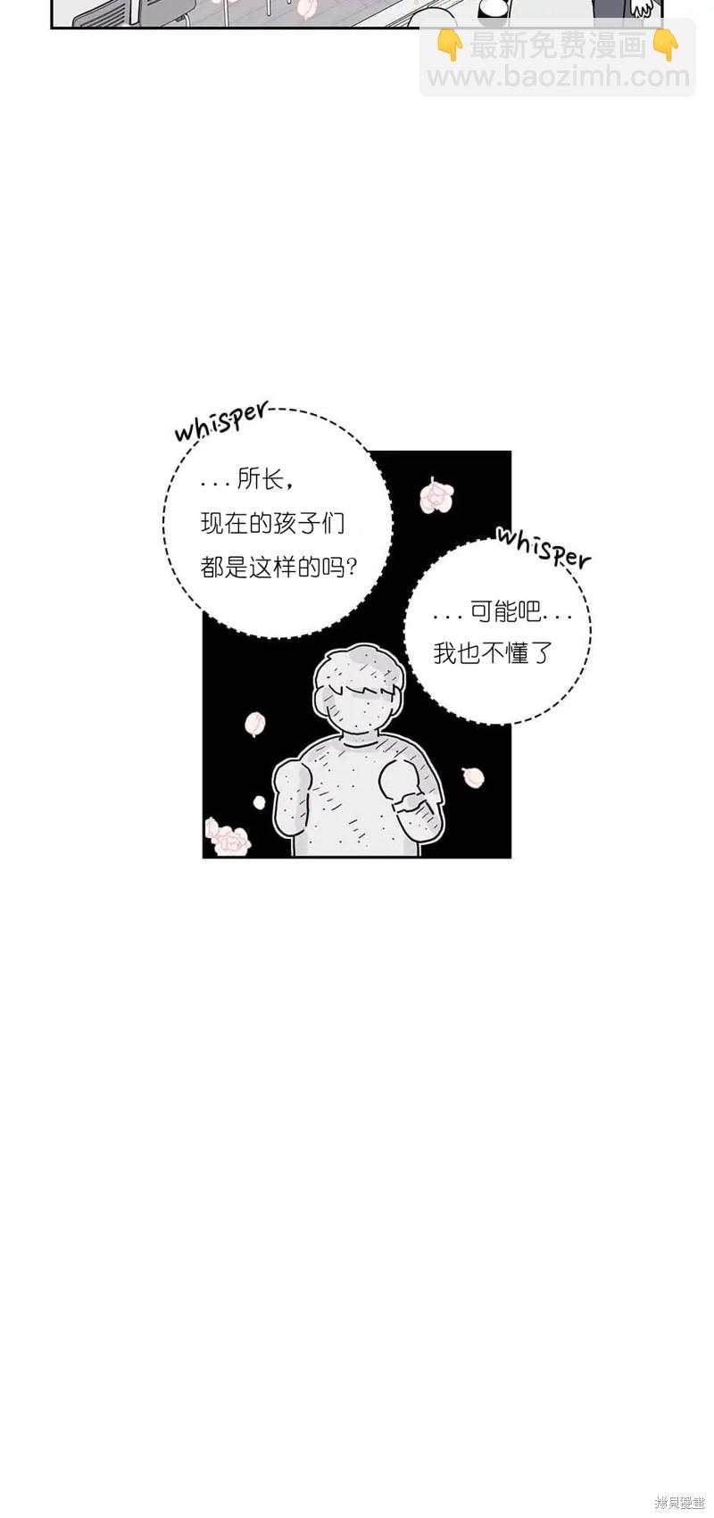 《玩具综合体》第14话 第33页