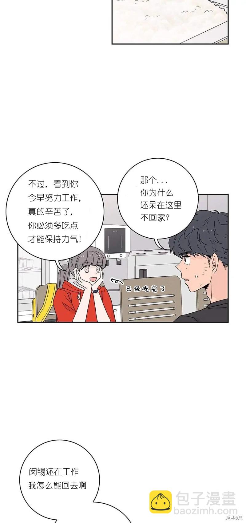 《玩具综合体》第14话 第35页