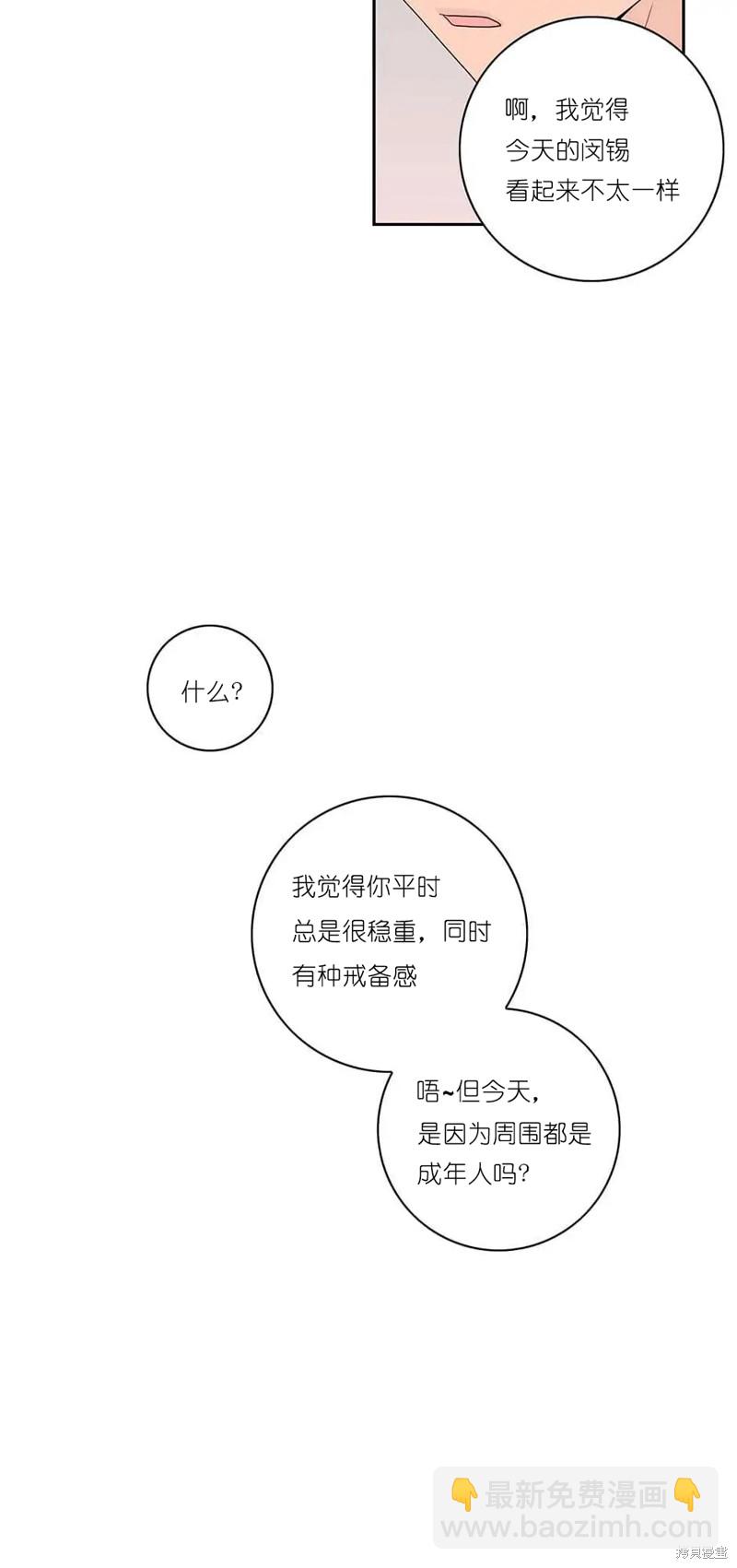 《玩具综合体》第14话 第39页