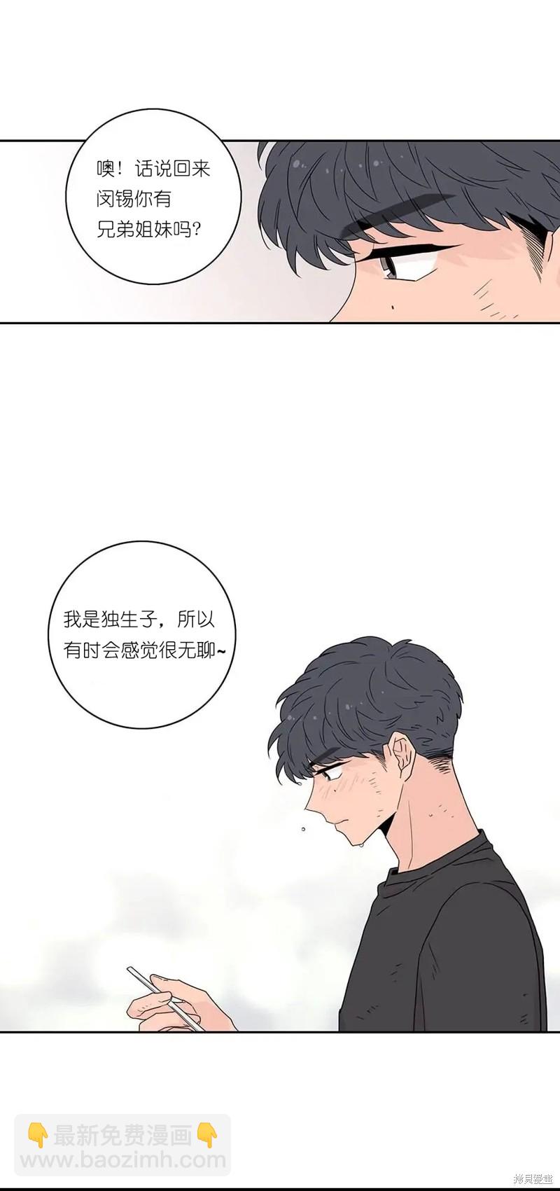 《玩具综合体》第14话 第41页
