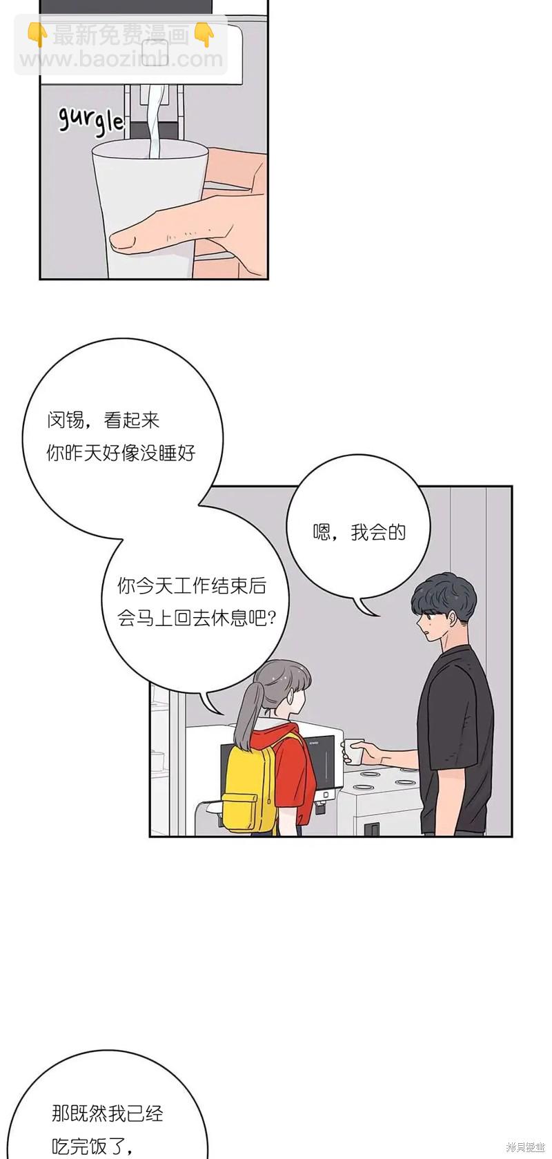 《玩具综合体》第14话 第43页