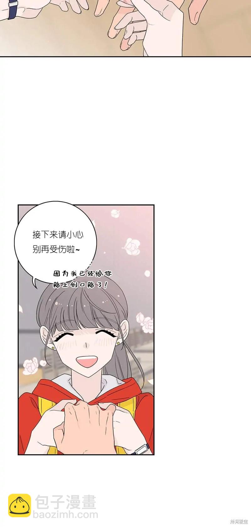 《玩具综合体》第14话 第47页