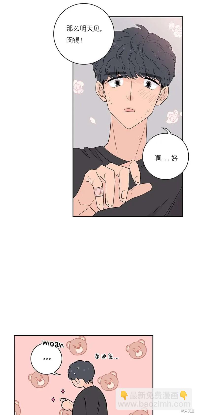 《玩具综合体》第14话 第48页