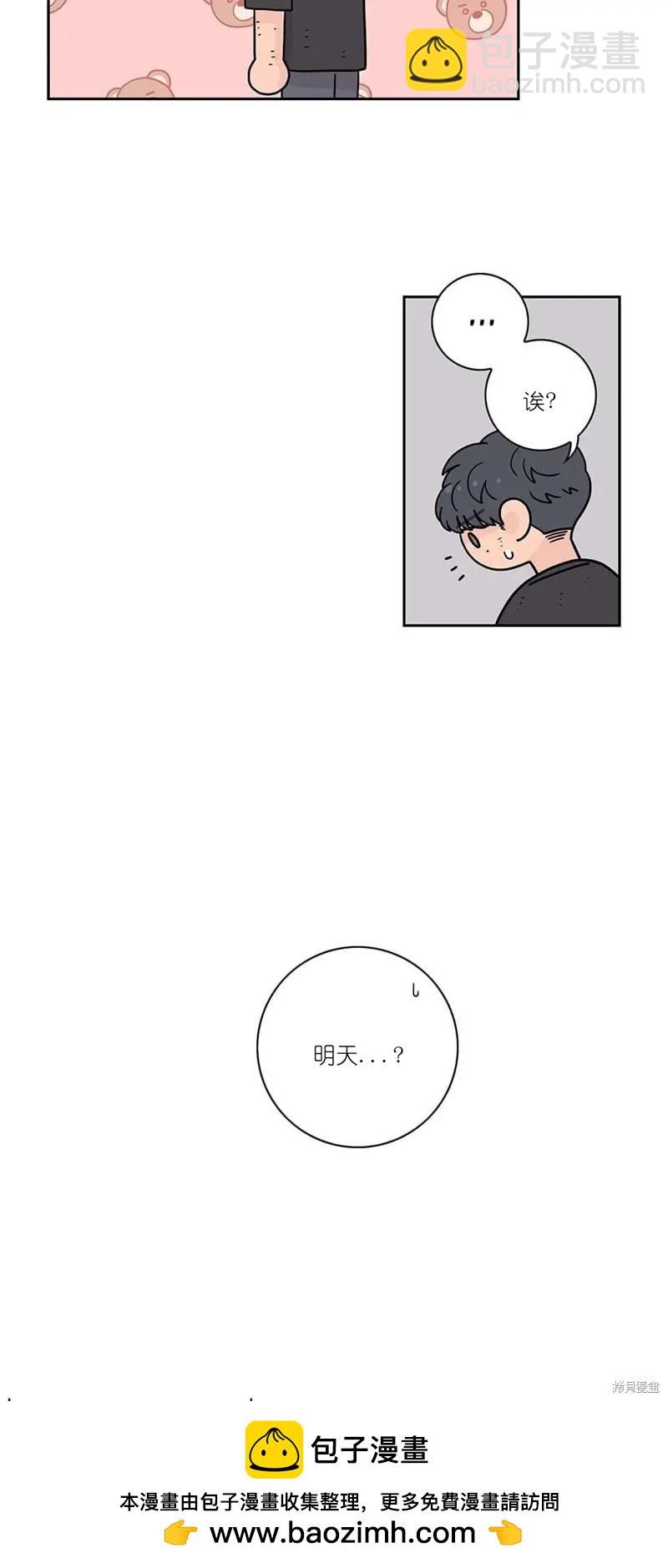 《玩具综合体》第14话 第49页