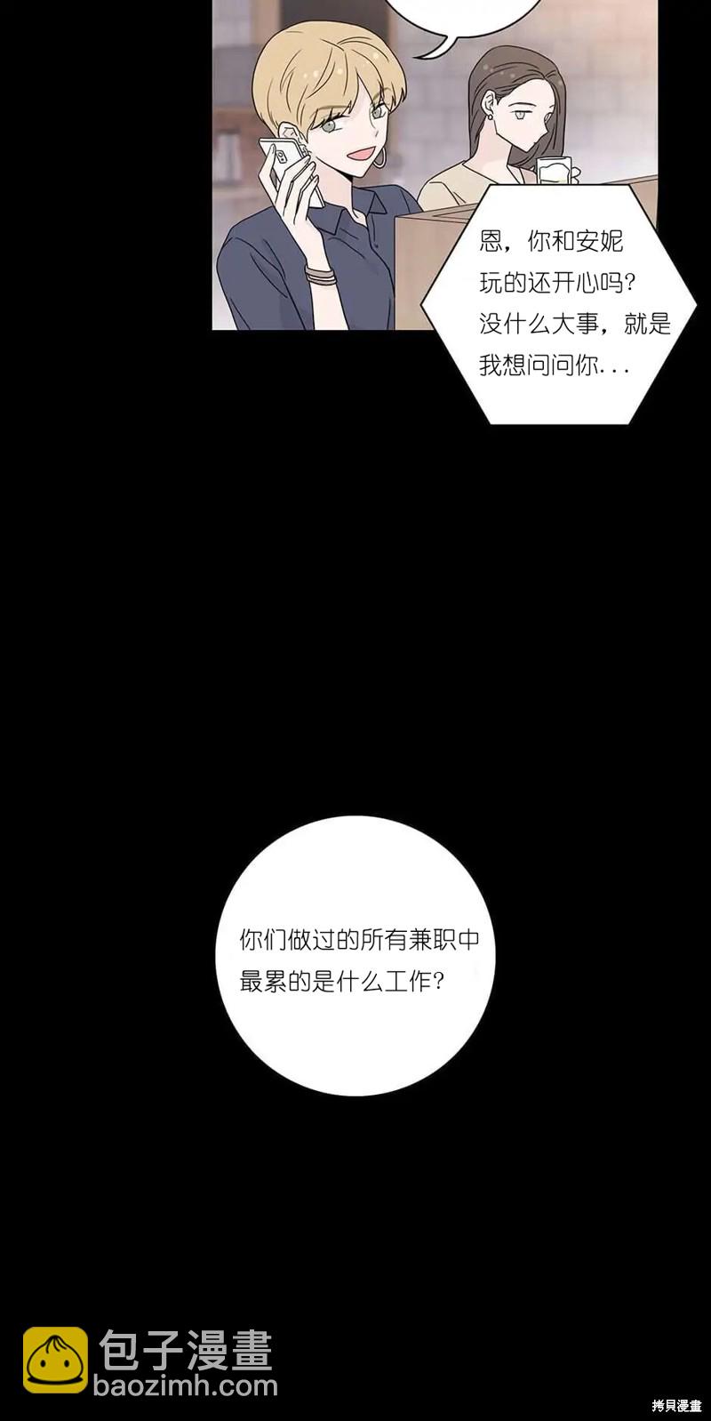 《玩具综合体》第14话 第5页