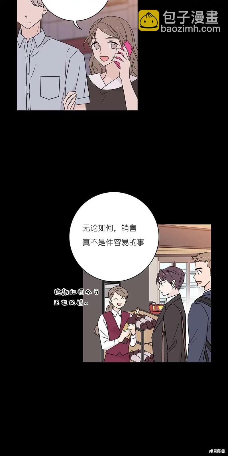 《玩具综合体》第14话 第9页