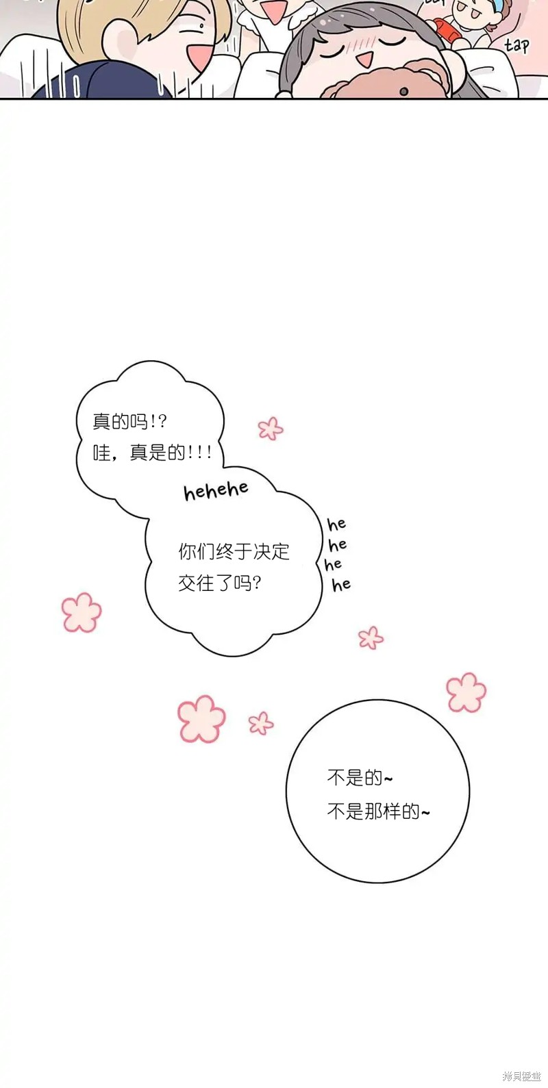 《玩具综合体》第17话 第13页