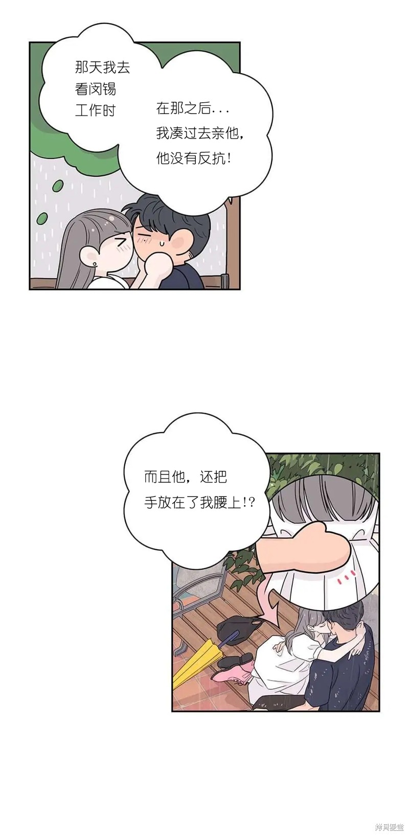 《玩具综合体》第17话 第14页