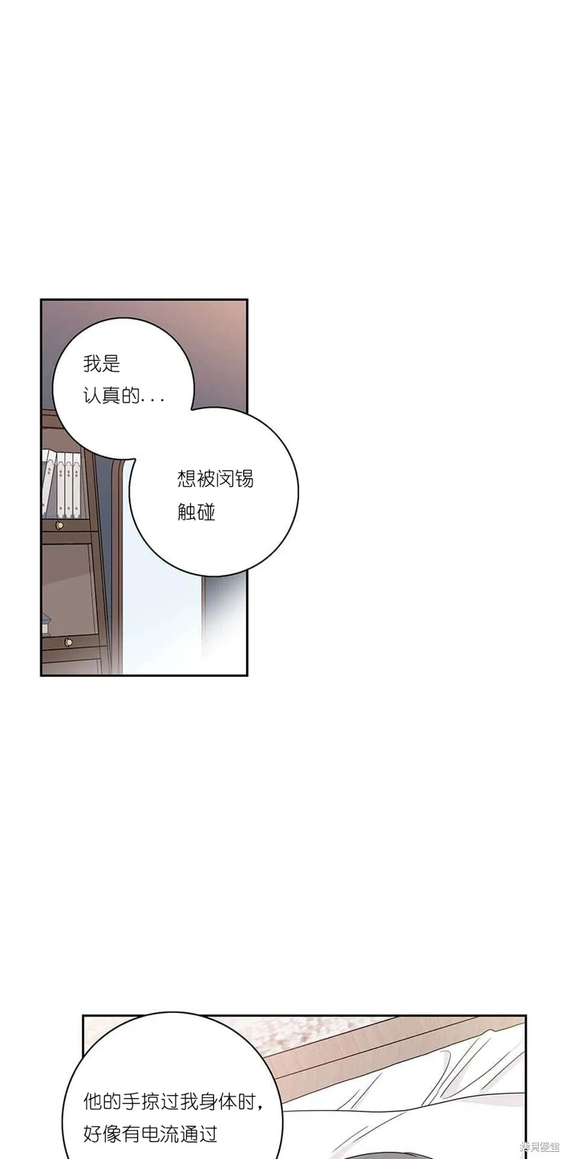 《玩具综合体》第17话 第16页