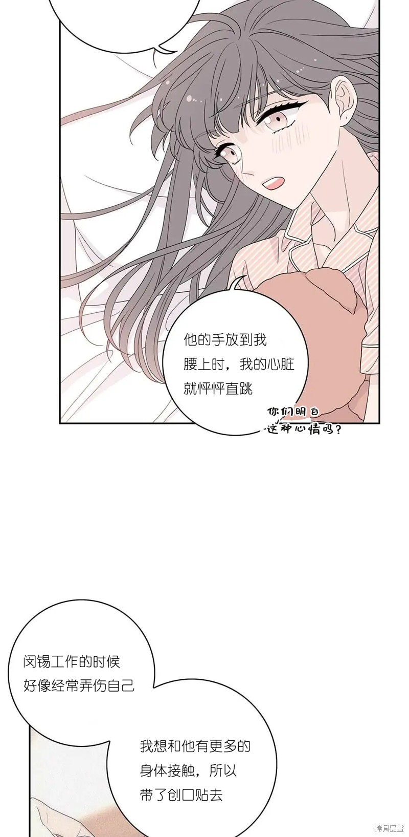 《玩具综合体》第17话 第17页
