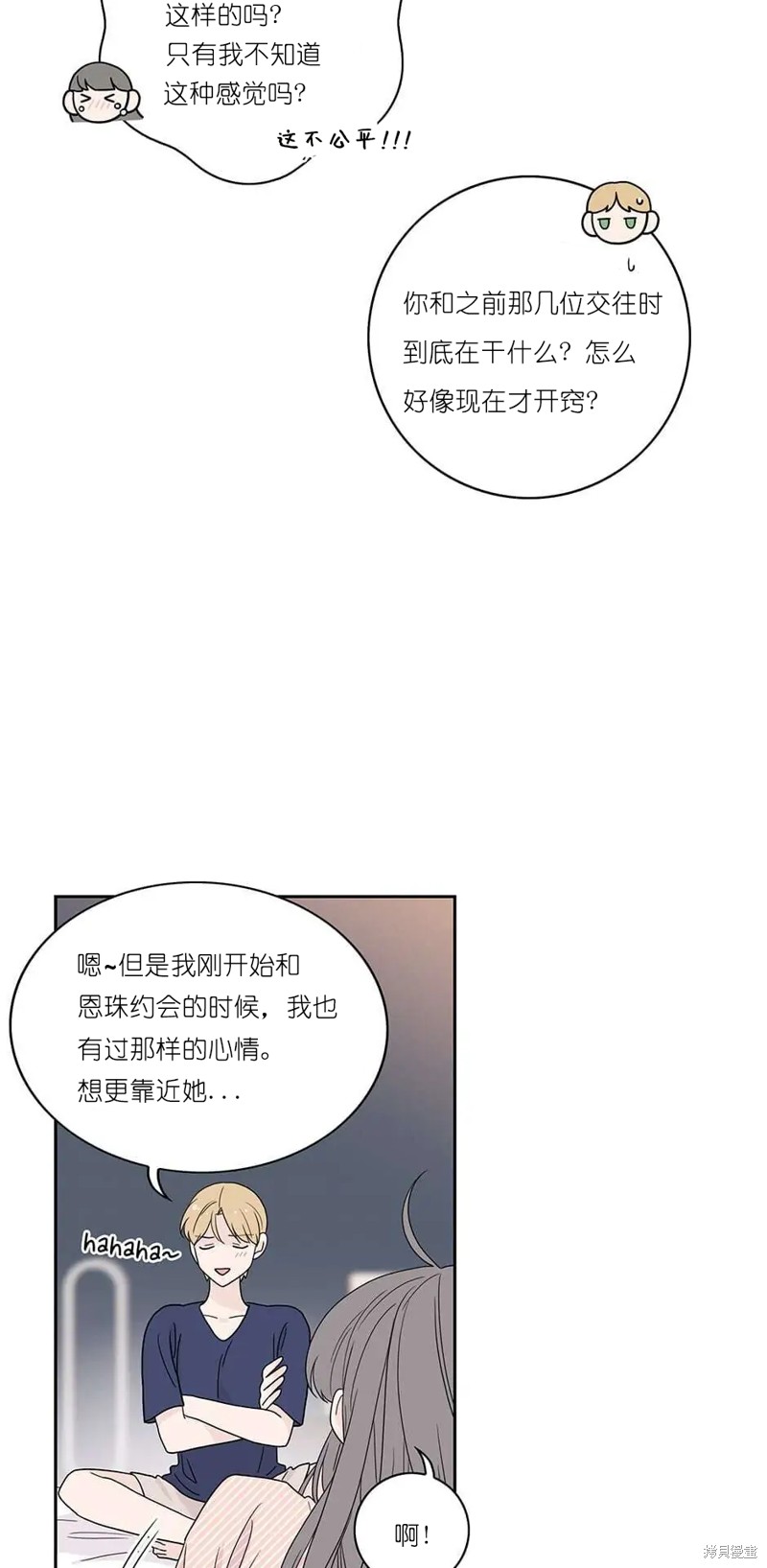 《玩具综合体》第17话 第19页
