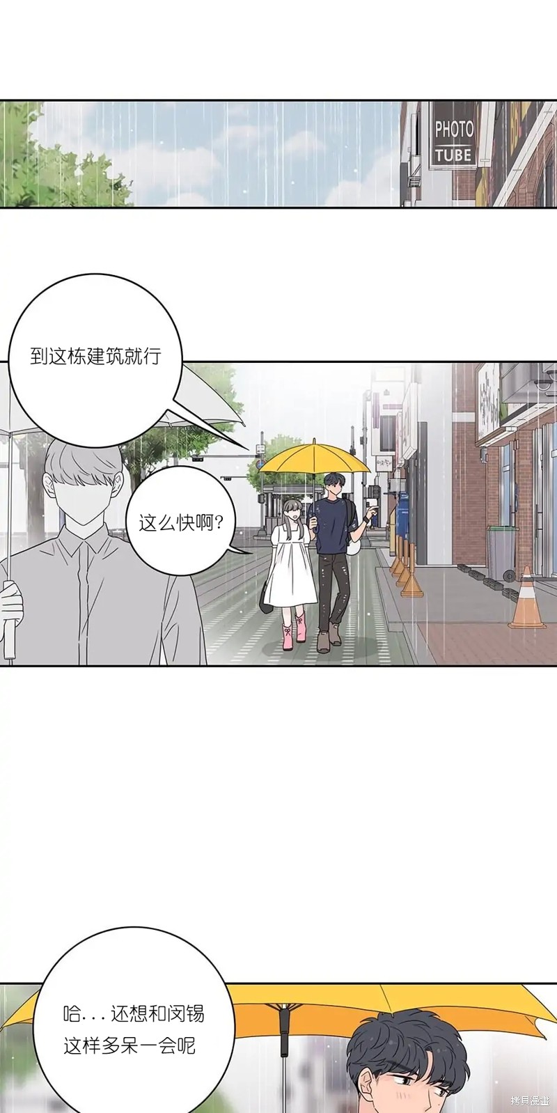 《玩具综合体》第17话 第1页