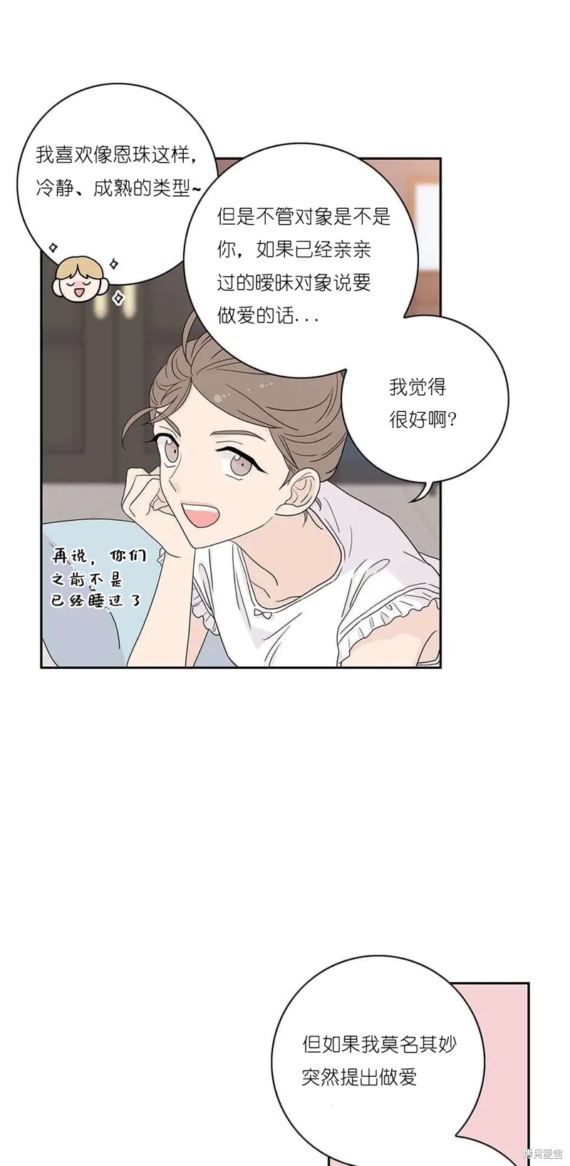 《玩具综合体》第17话 第22页