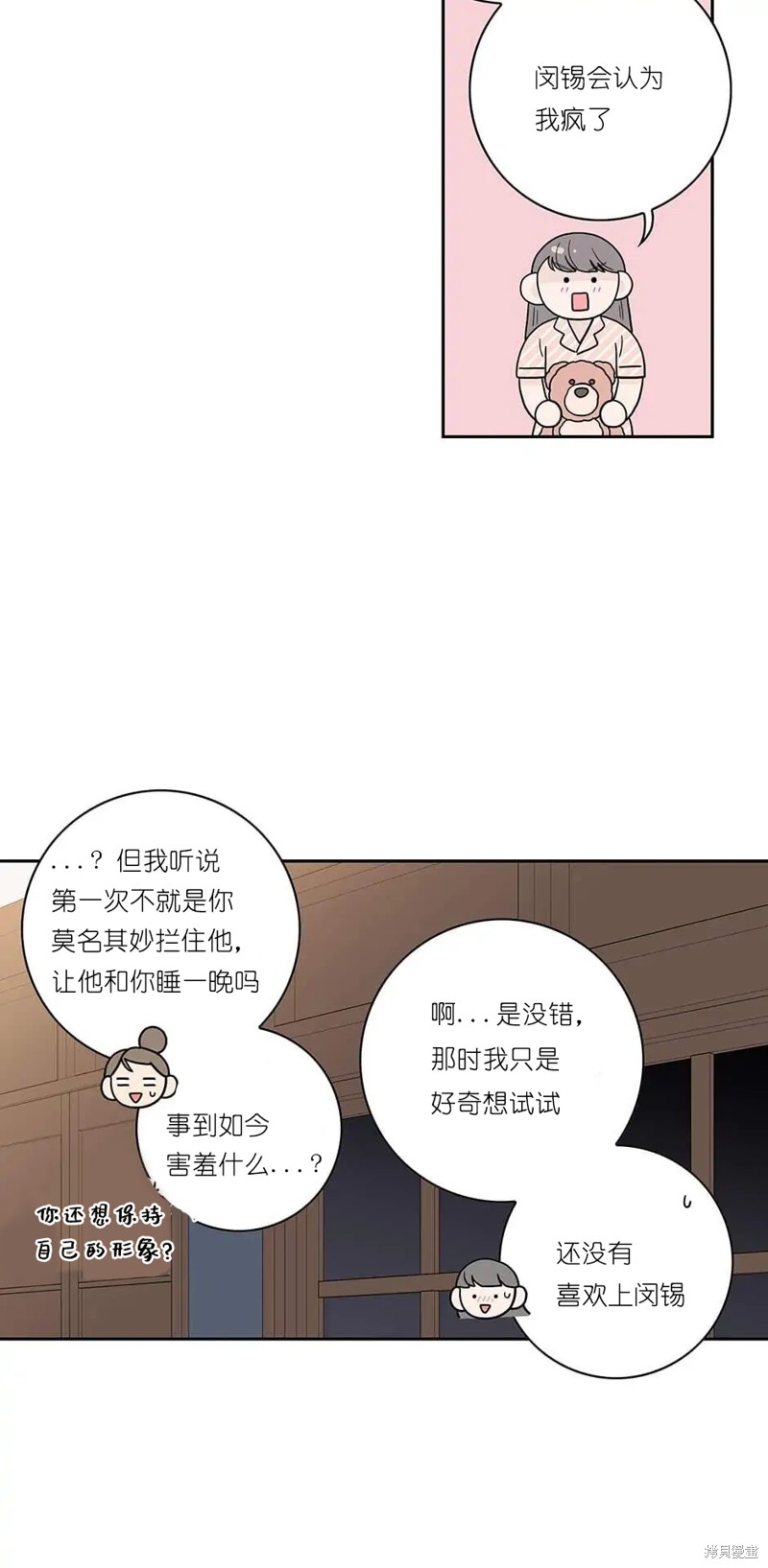 《玩具综合体》第17话 第23页