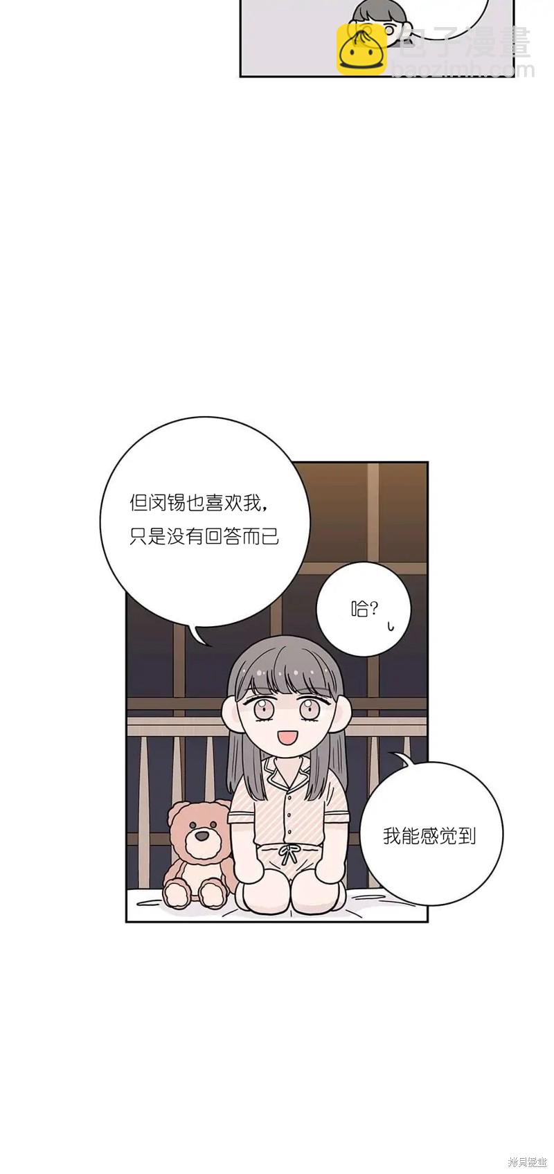 《玩具综合体》第17话 第29页
