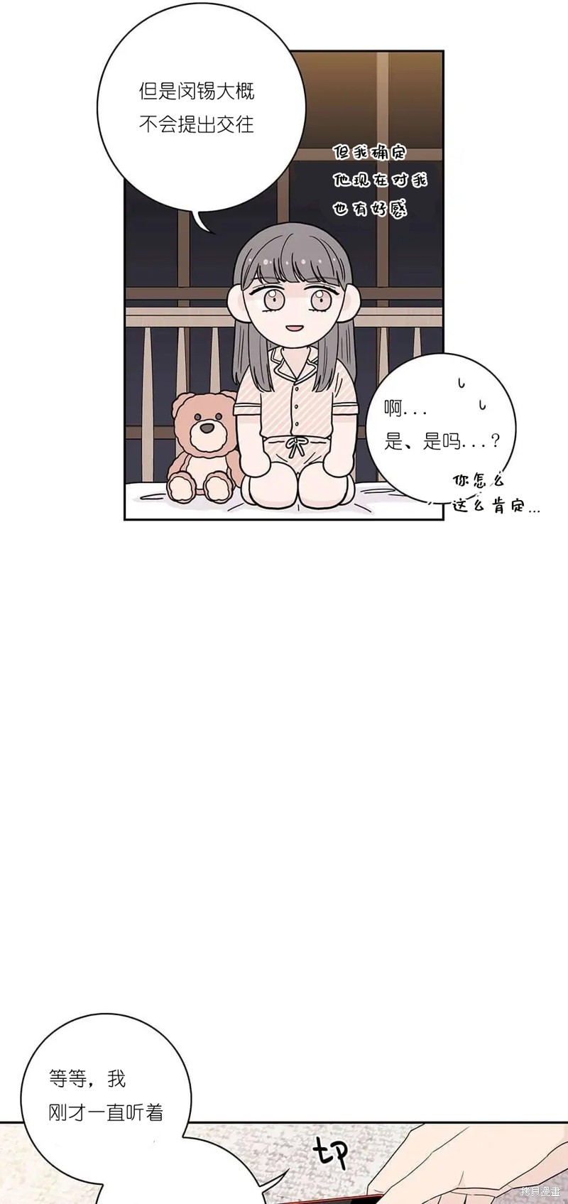 《玩具综合体》第17话 第30页