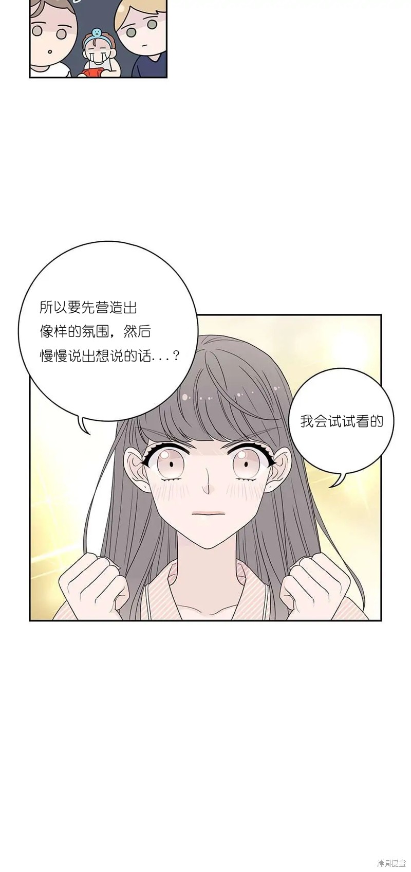 《玩具综合体》第17话 第36页