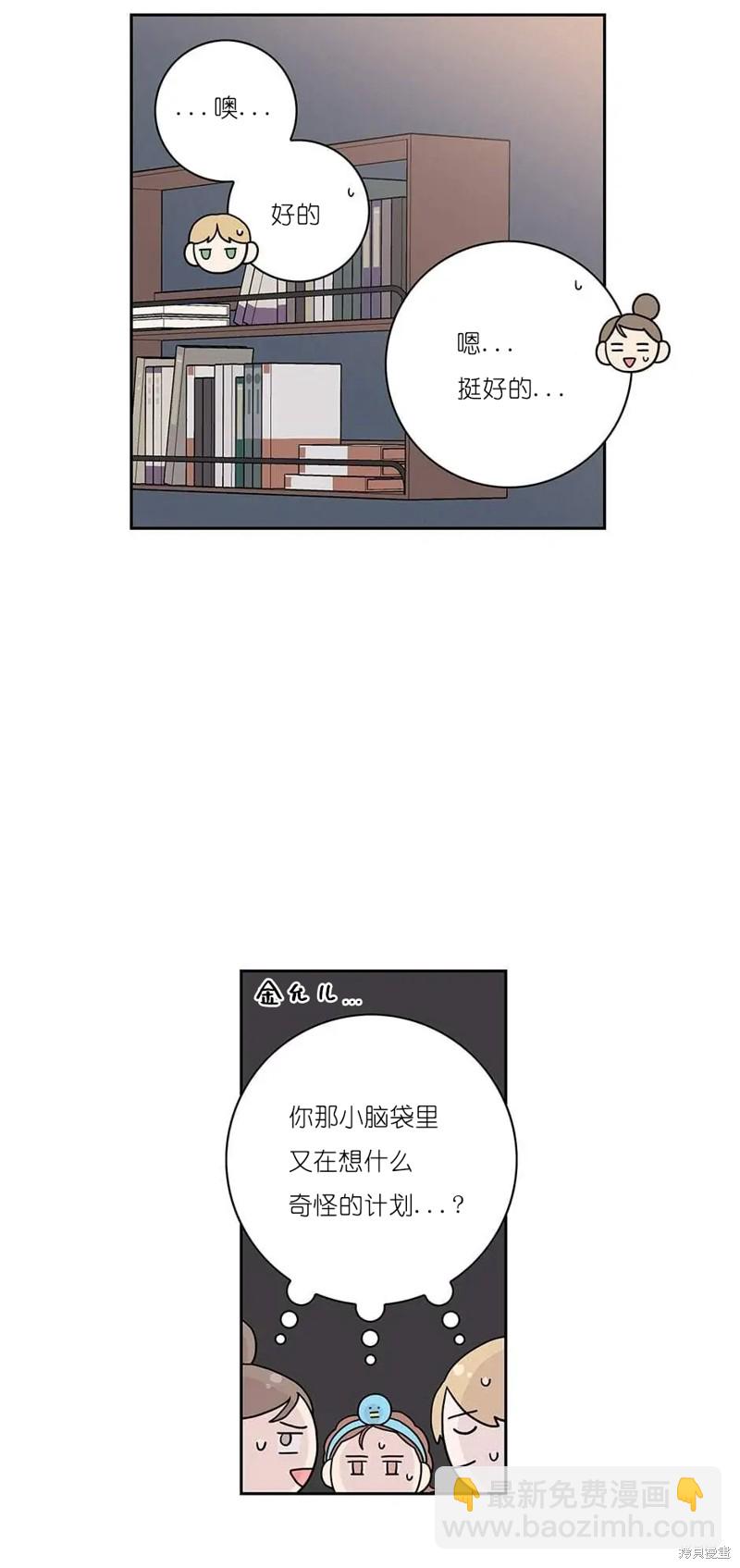 《玩具综合体》第17话 第37页