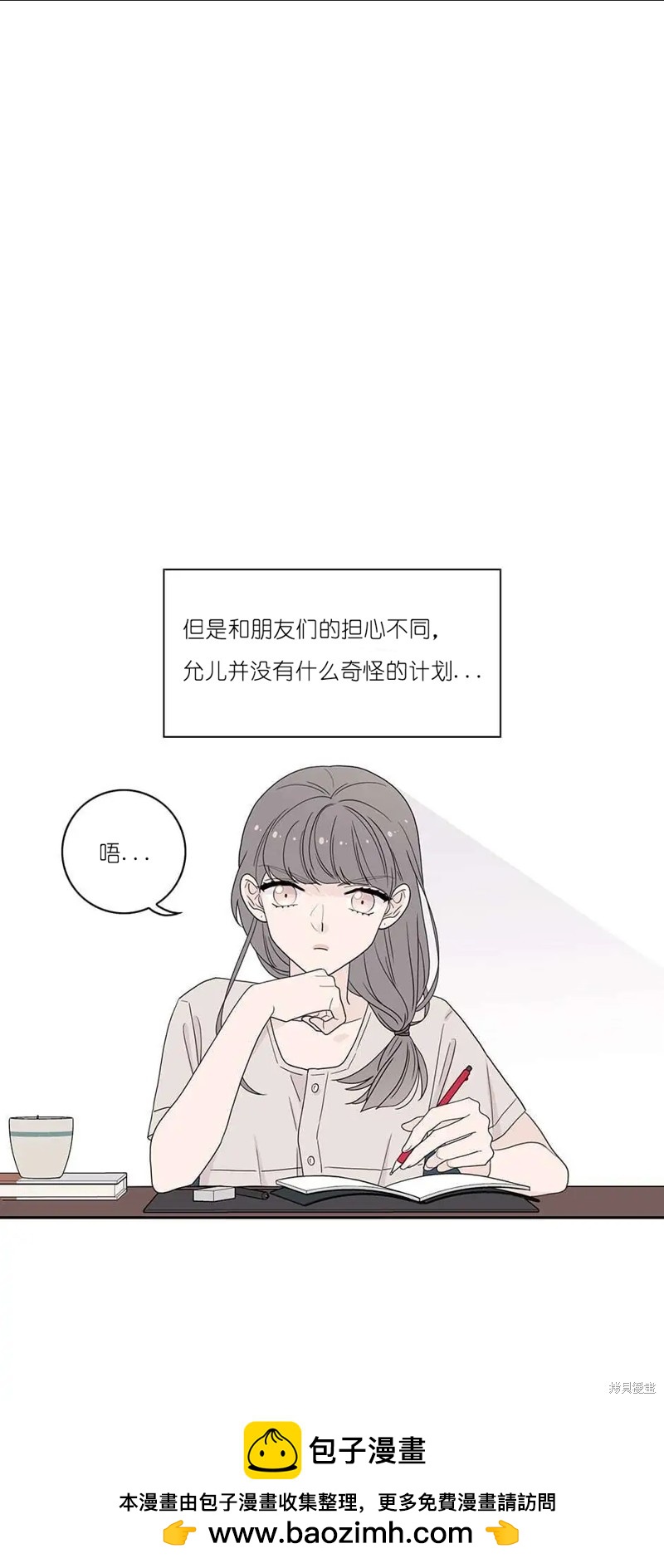 《玩具综合体》第17话 第38页