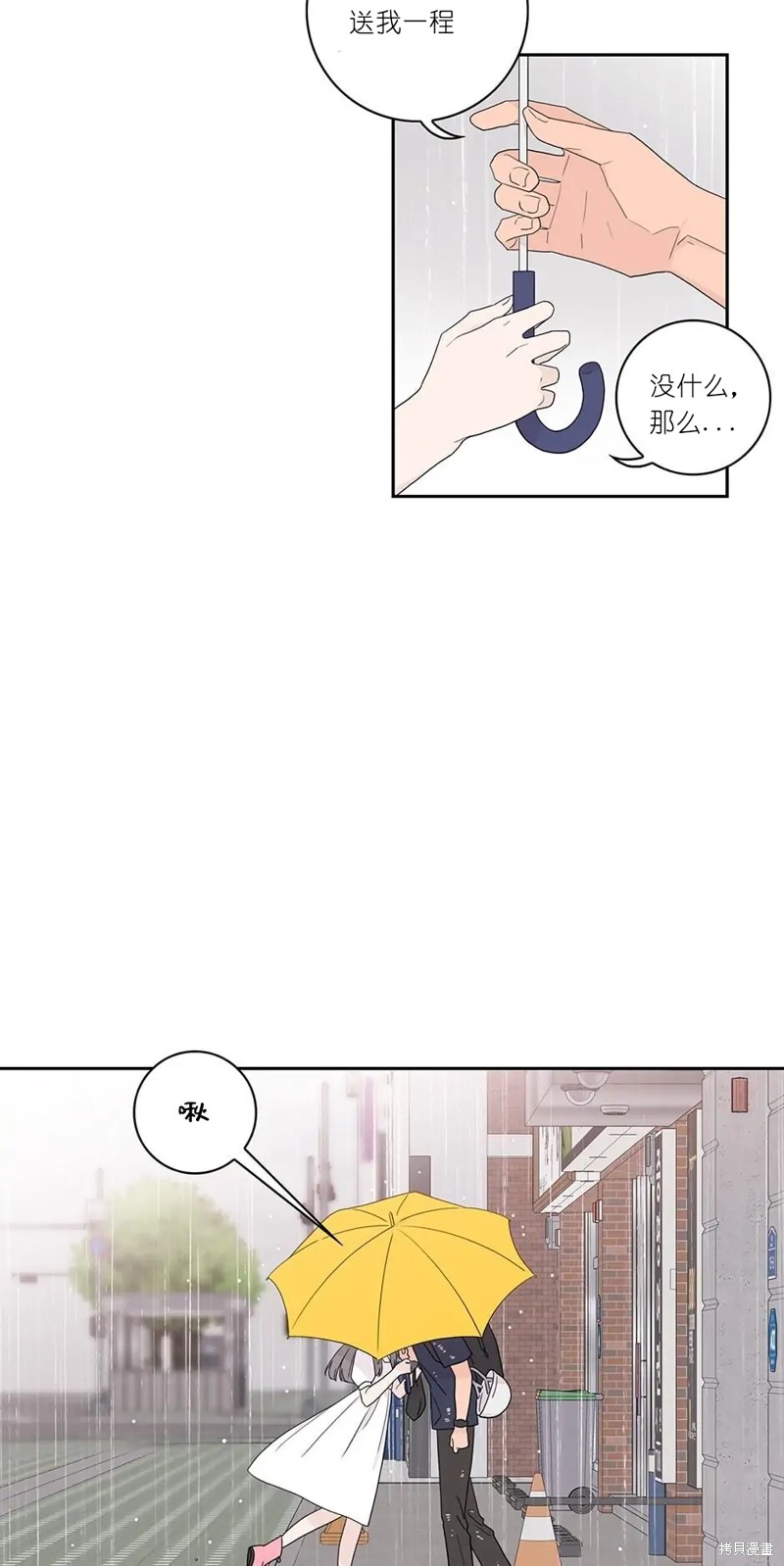 《玩具综合体》第17话 第3页
