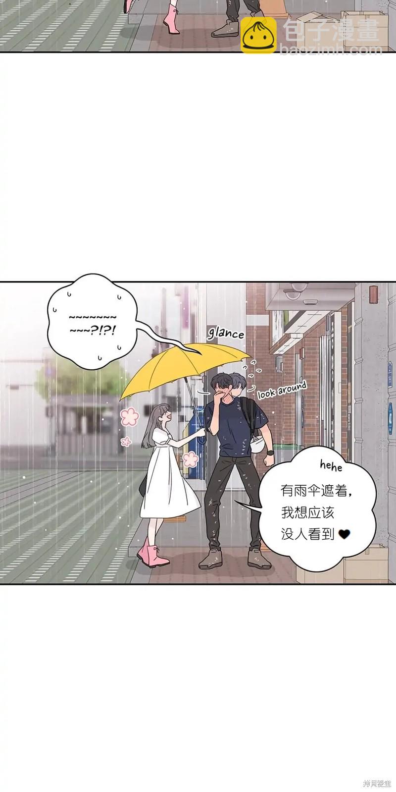 《玩具综合体》第17话 第4页