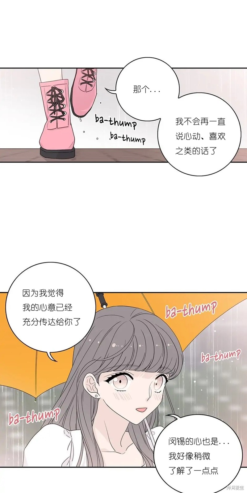 《玩具综合体》第17话 第5页