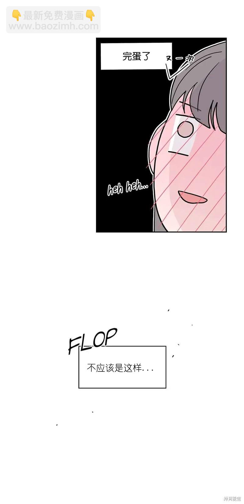 《玩具综合体》第19话 第12页