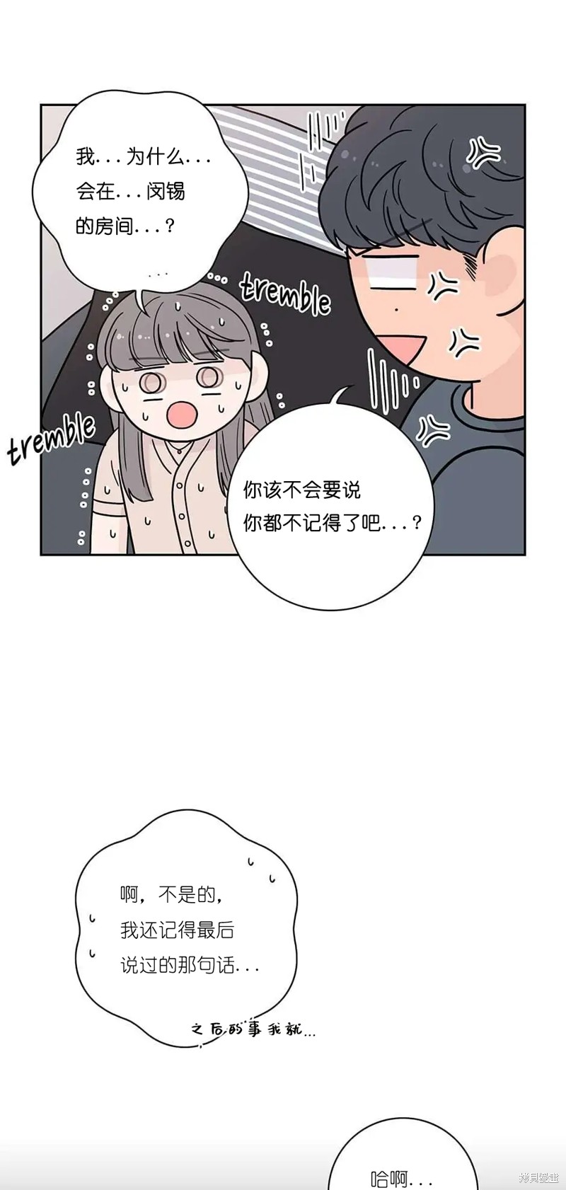 《玩具综合体》第19话 第20页