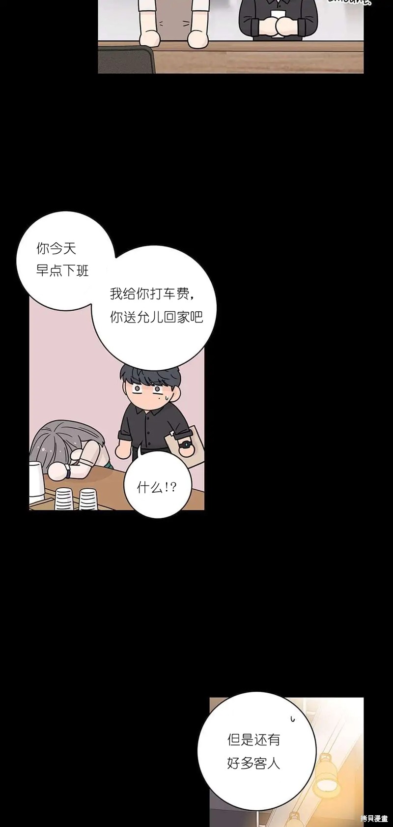 《玩具综合体》第19话 第22页