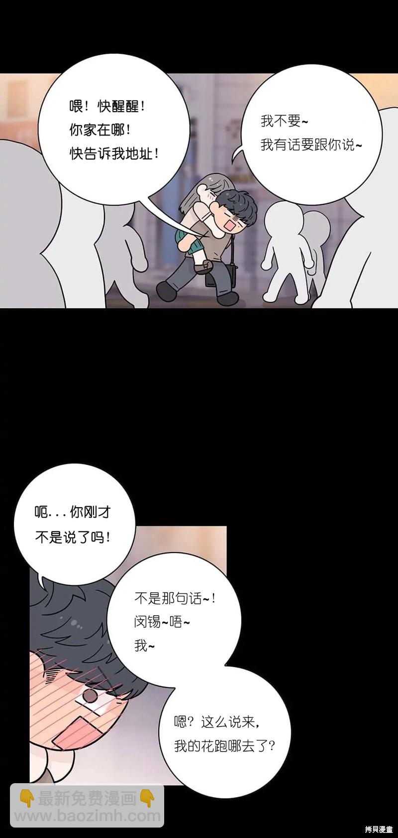 《玩具综合体》第19话 第24页
