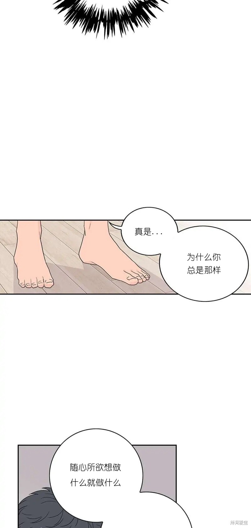 《玩具综合体》第19话 第26页