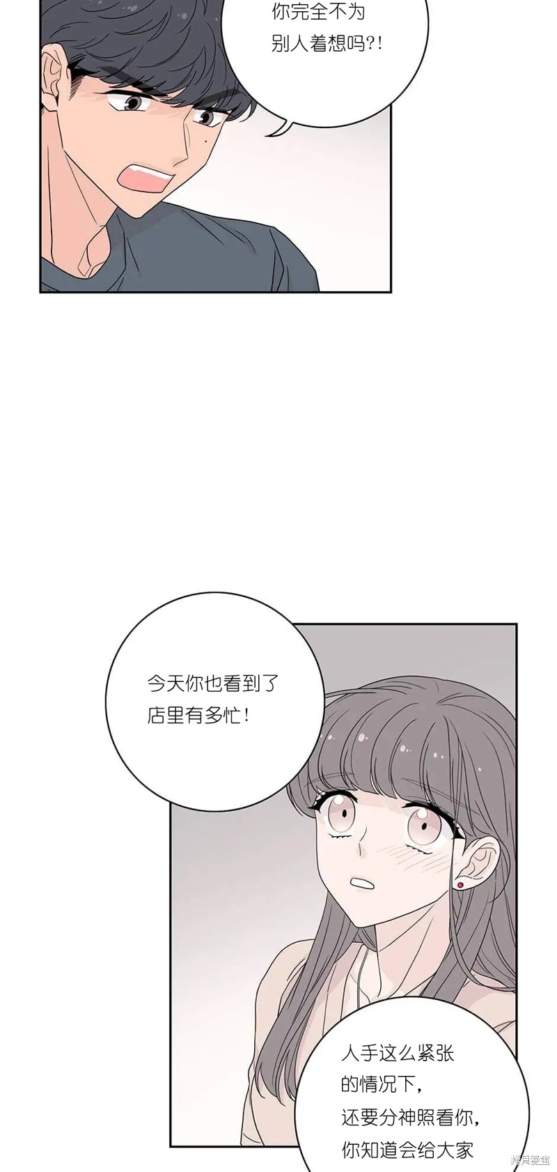 《玩具综合体》第19话 第27页