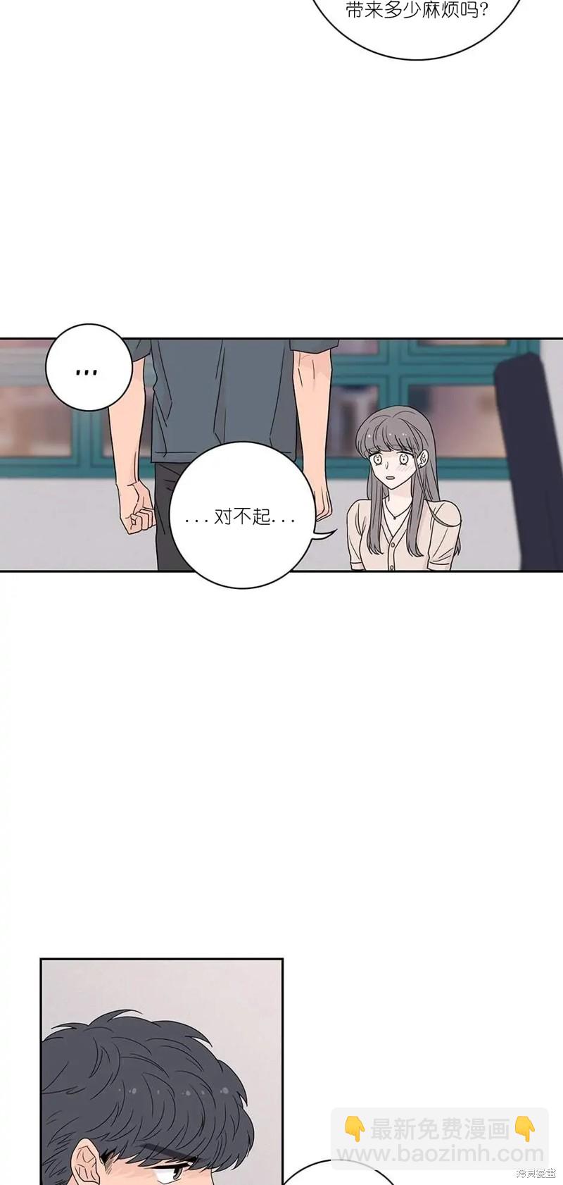 《玩具综合体》第19话 第28页