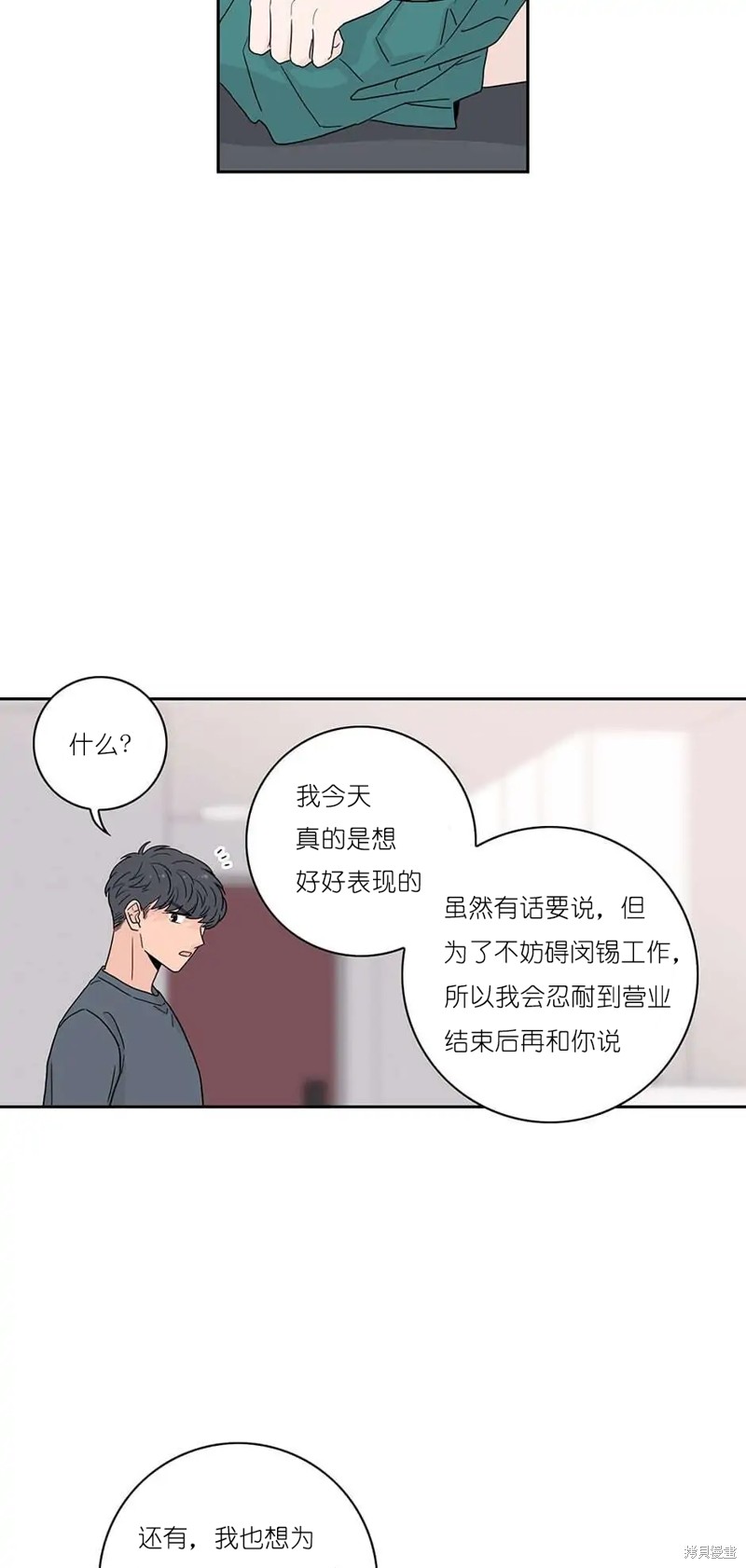 《玩具综合体》第19话 第30页